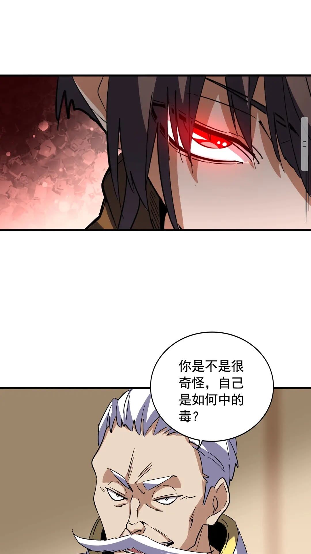 第108话 灭门13