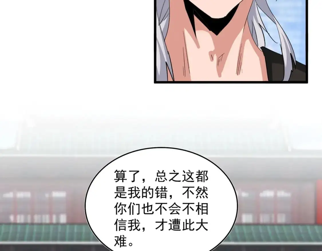 第464话 无辜大男孩85