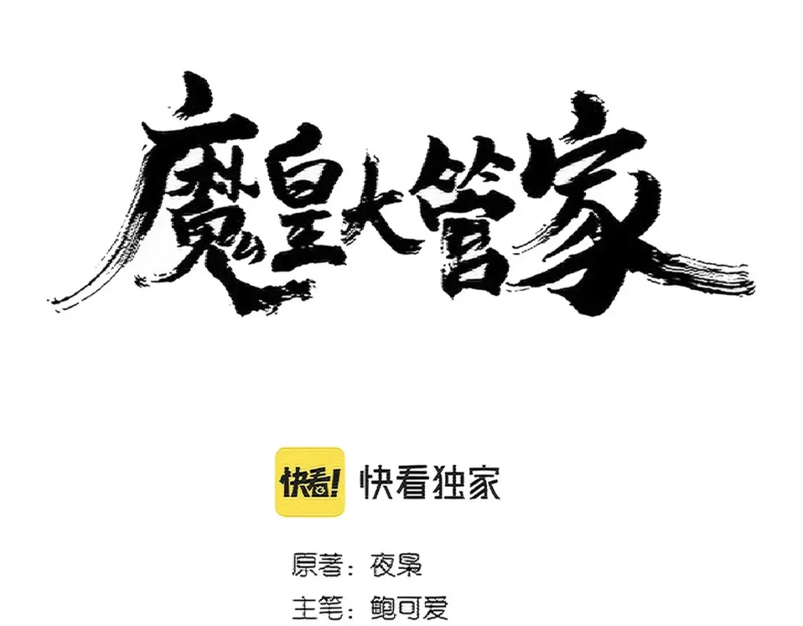第389话 争锋8