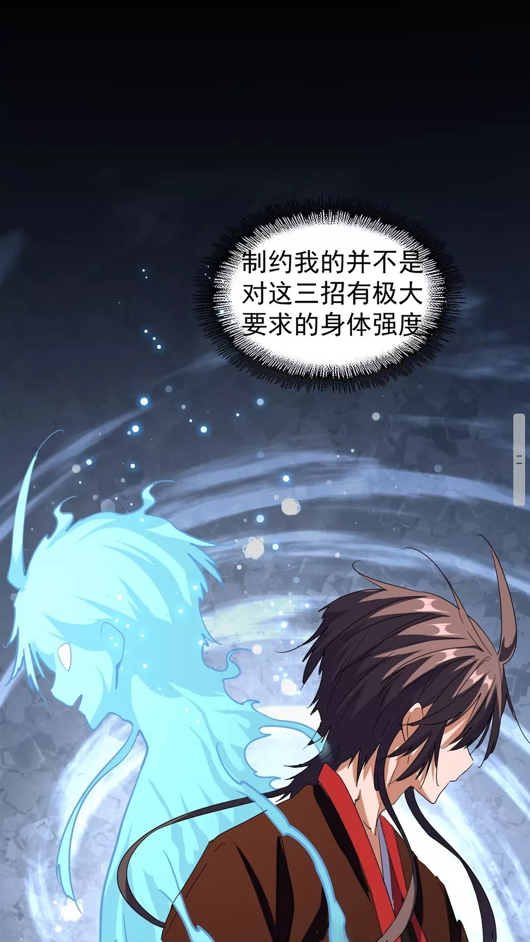 第103话 发愁33