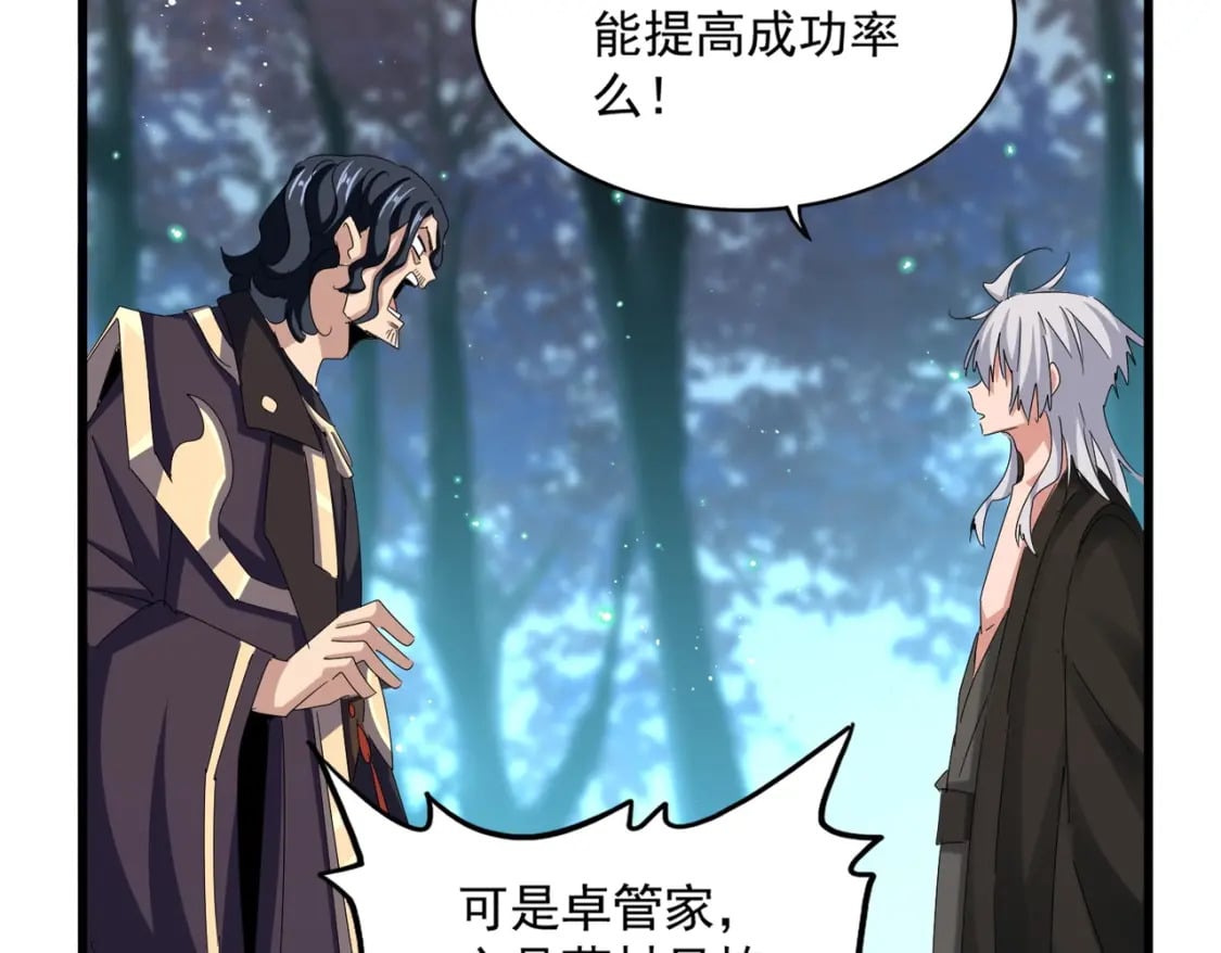 第449话 没有心的男人113