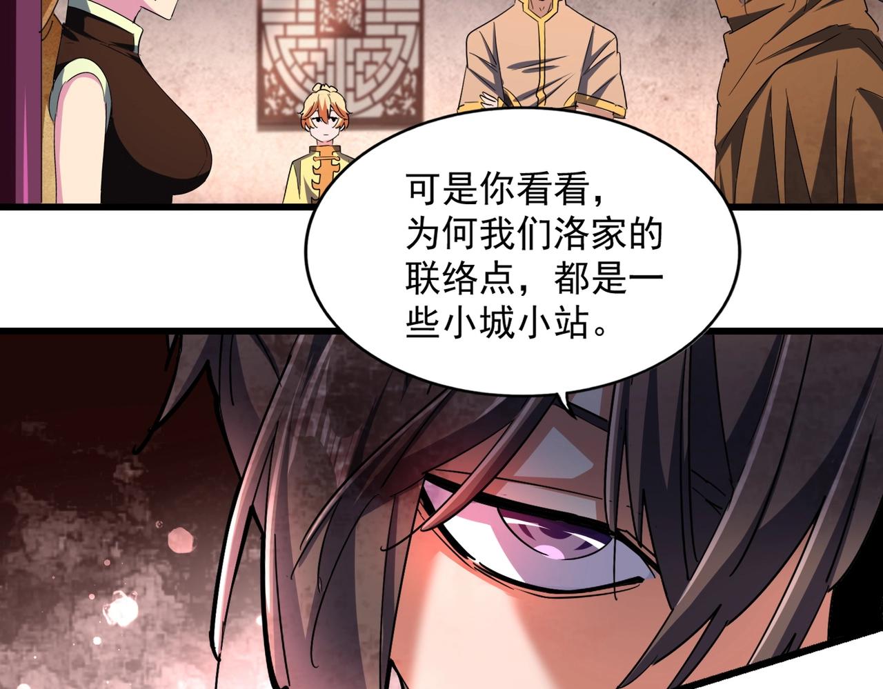 第229话 五年家主，三年模拟59