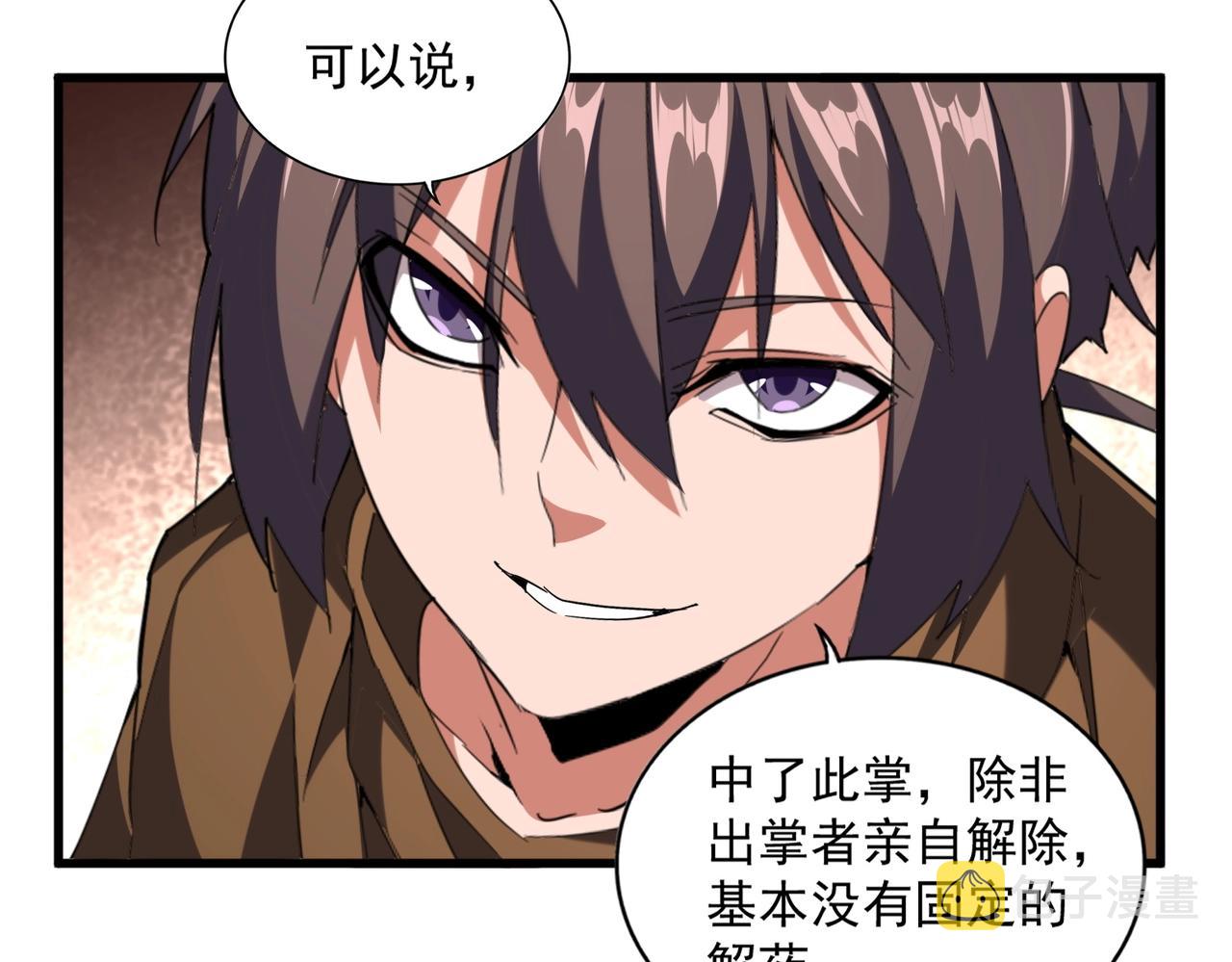 第255话 你咋胖这样了！38
