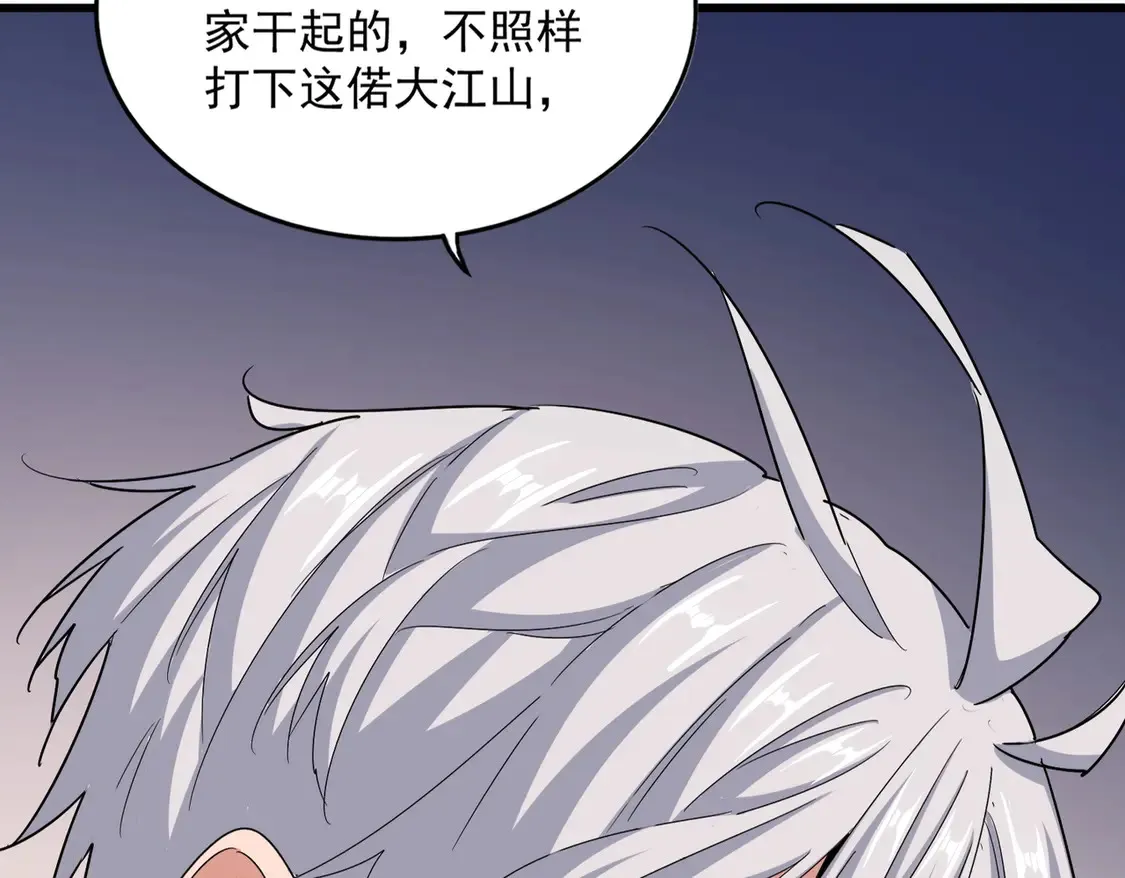 第535话 一桌子白毛42