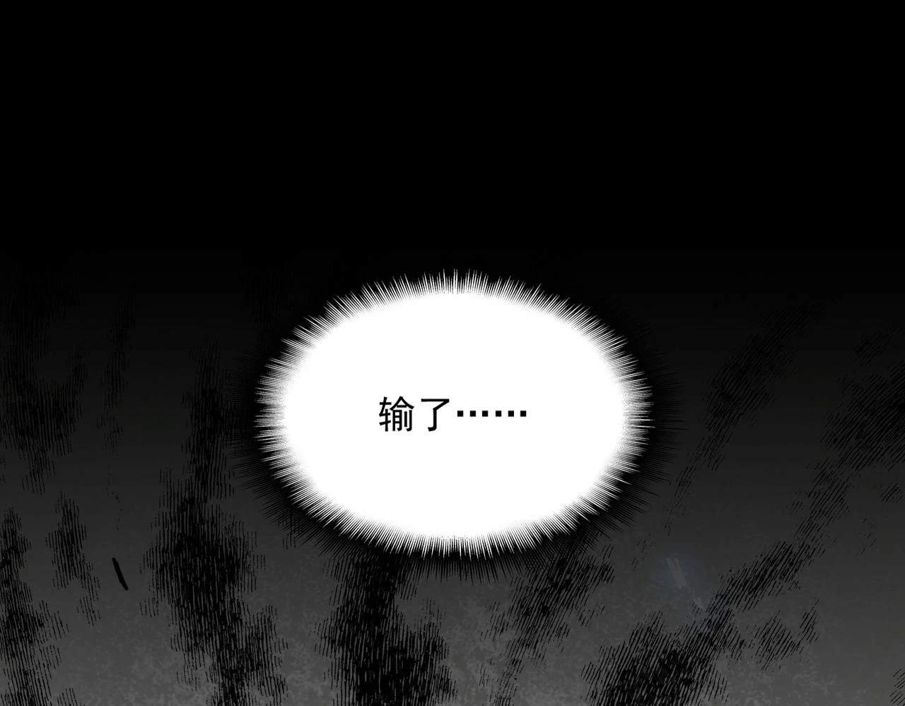 第354话 满盘皆输27