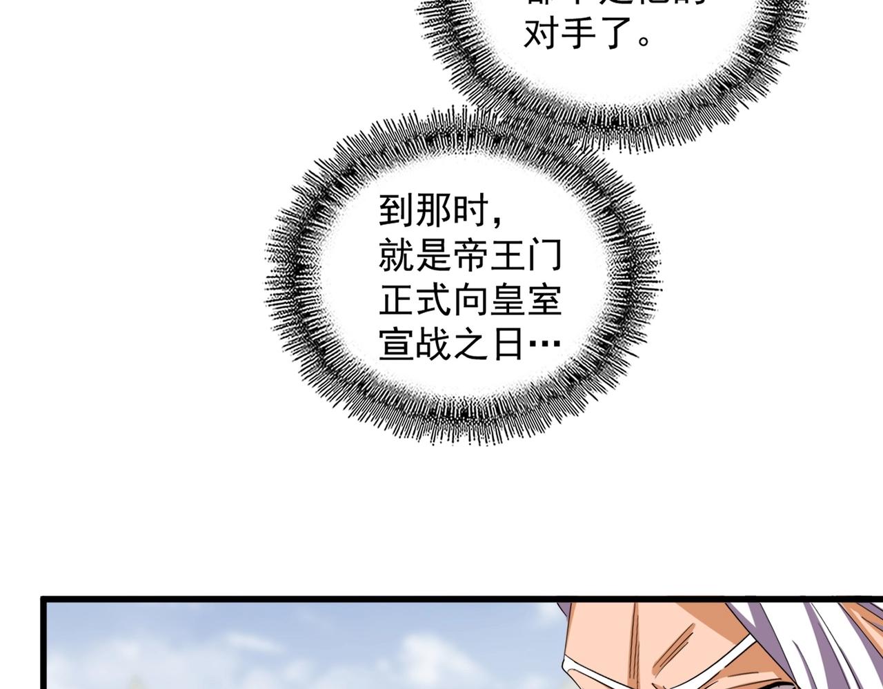 第350话 断臂断翅53