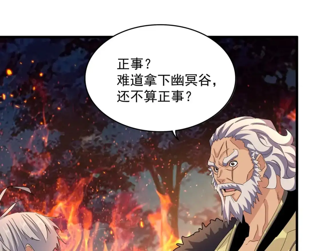 第451话 挖坟掘墓58