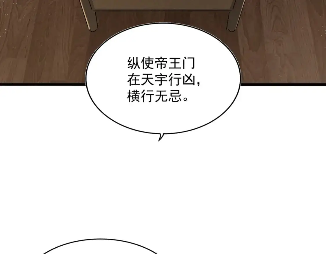 第466话 为了天下21