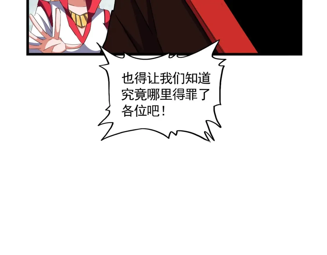 第303话 一起上吧！42