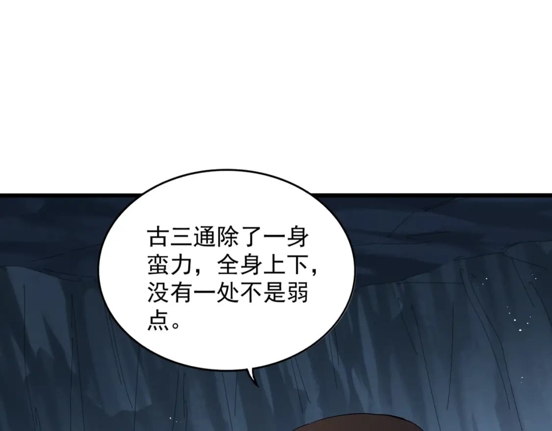 第411话 帝王16