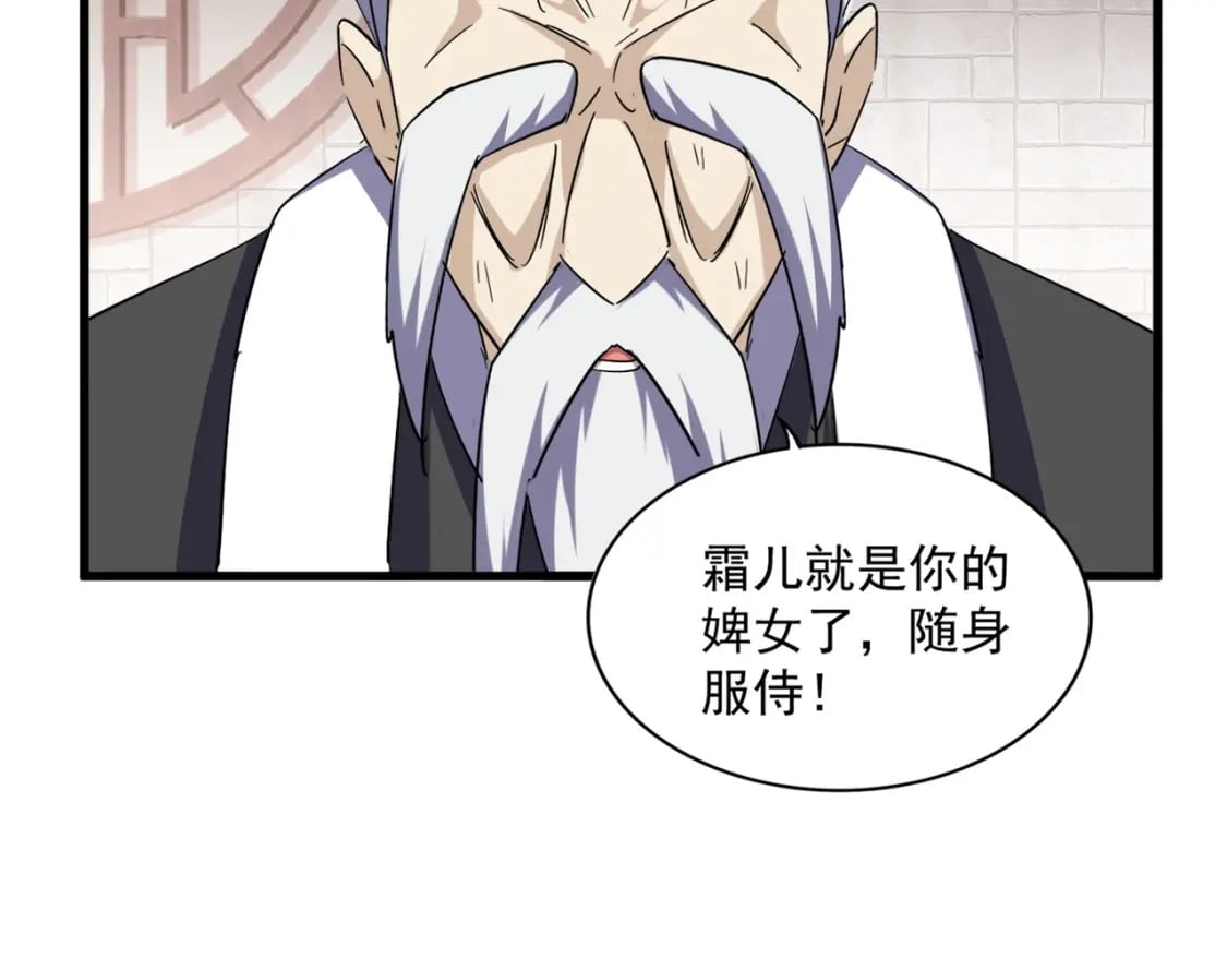 第395话 我有一礼！77