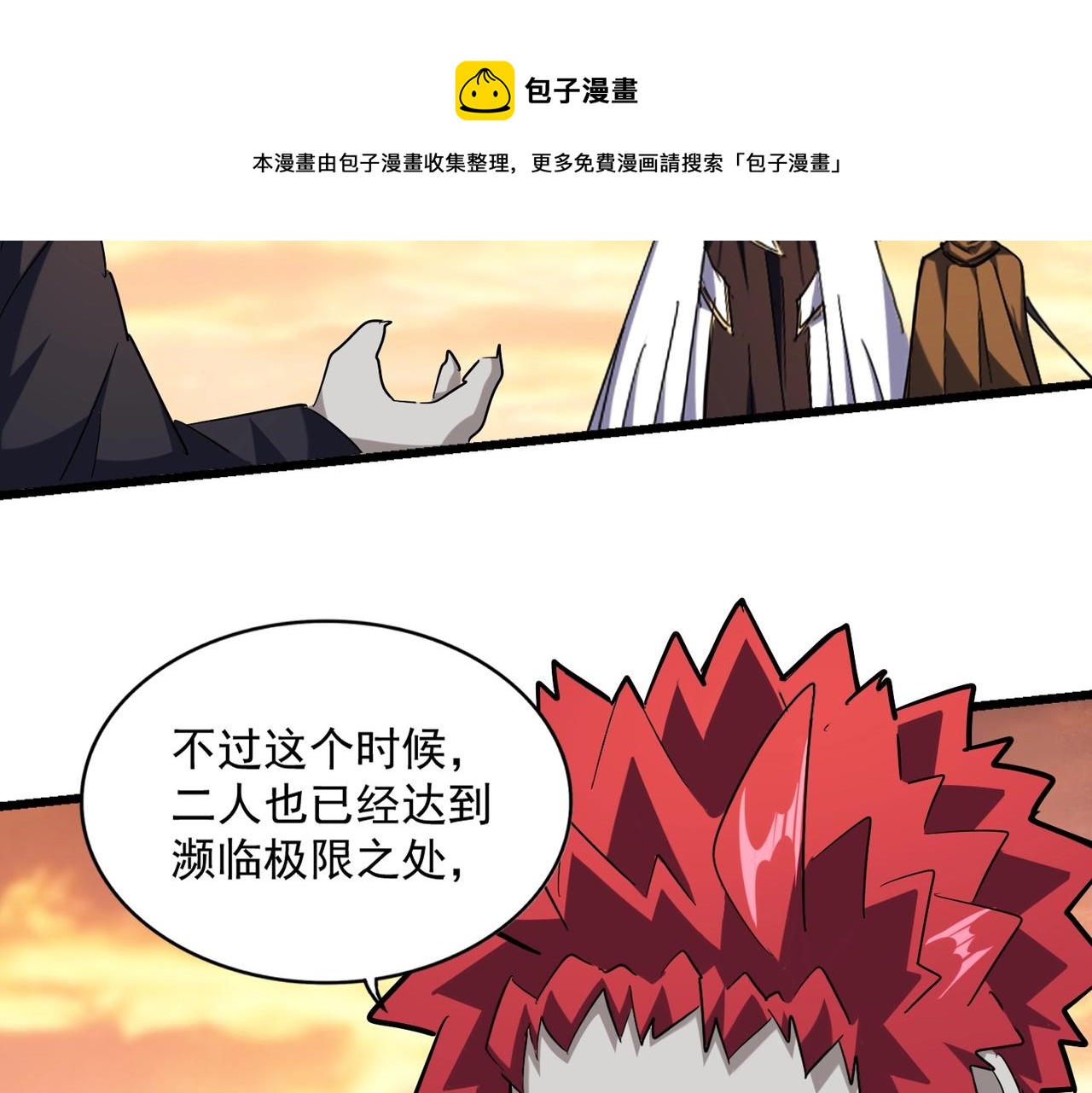 第271话 帝国往事28