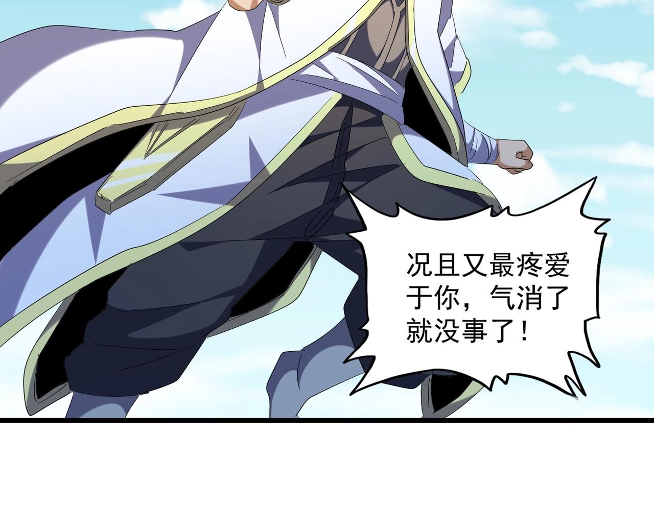 第239话 后会有期96