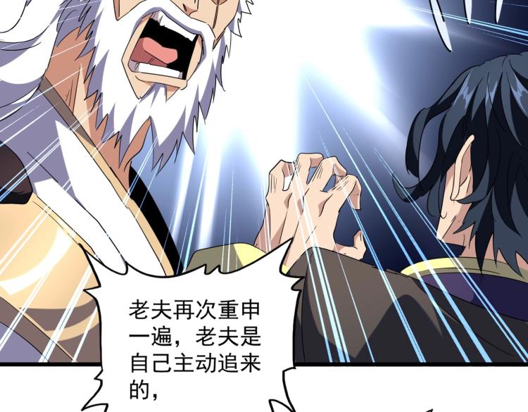 第222话 风临城！我回来了！41