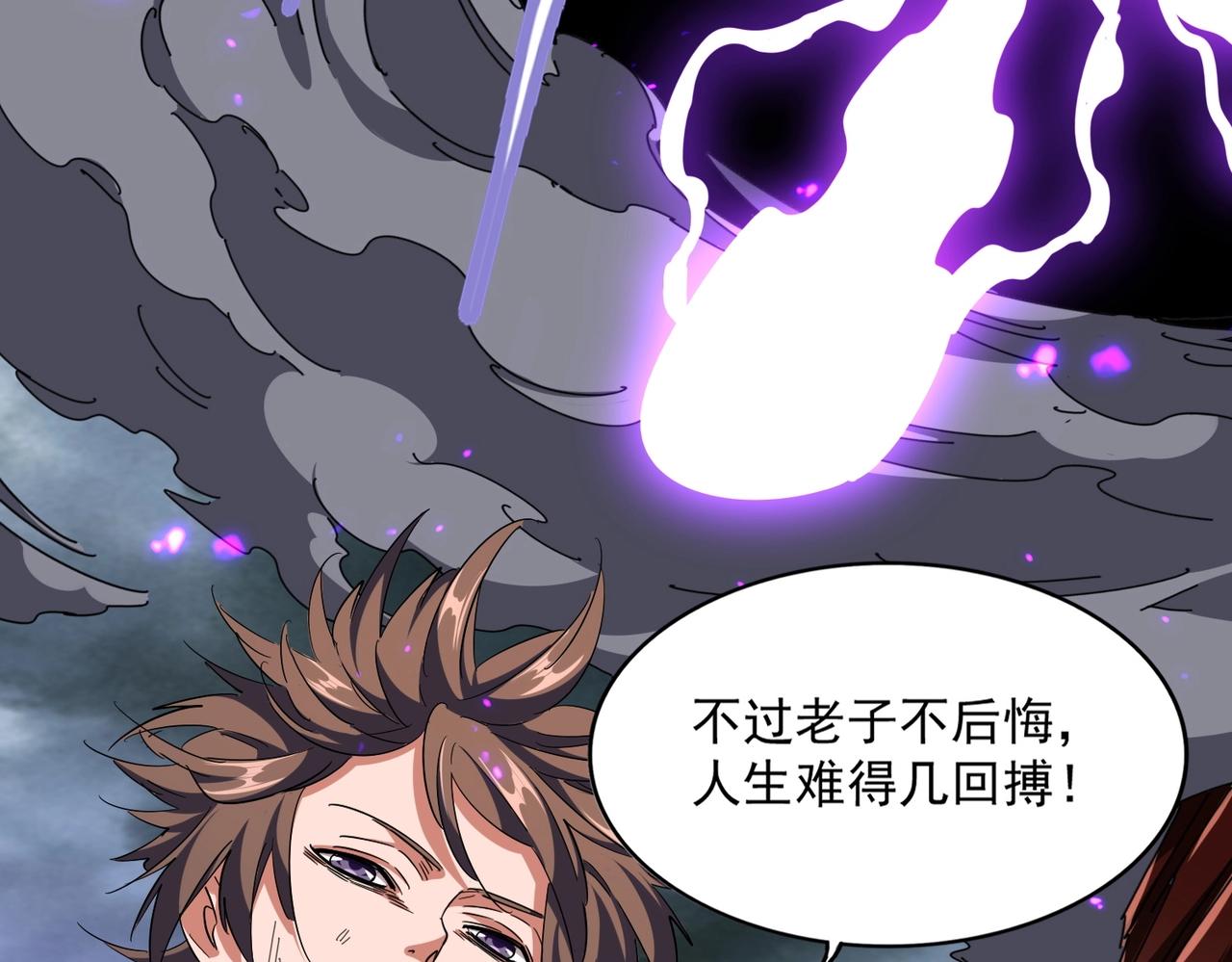 第280话 蓝焰39