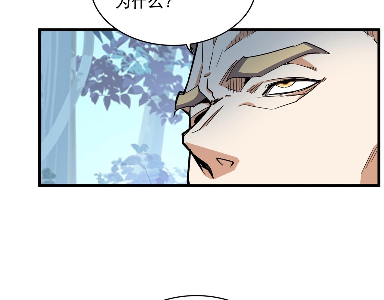 第317话 融合计17