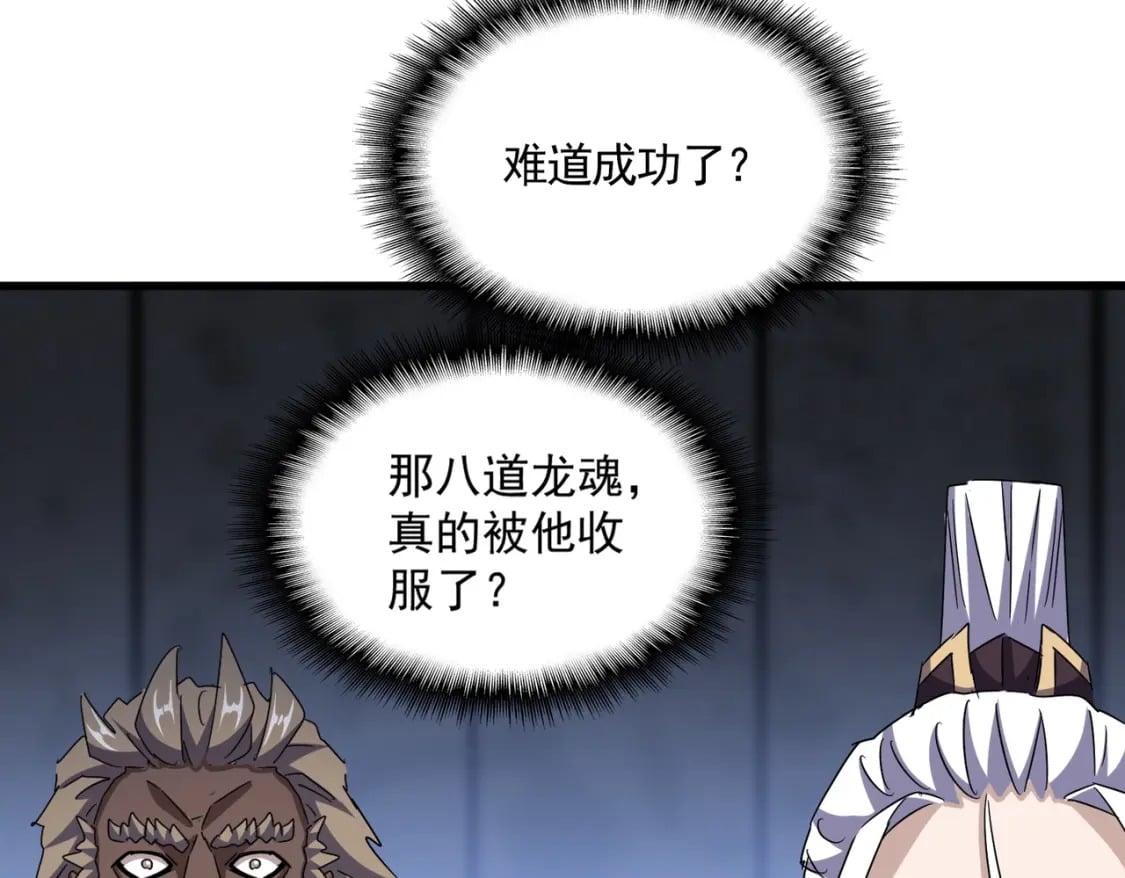 第447话 龙脉111