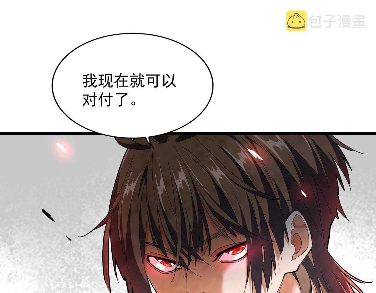 第259话 七家虚实72