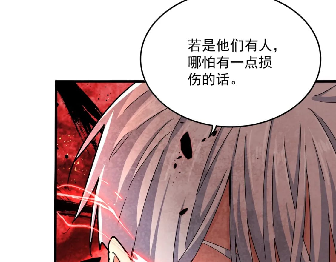 第439话 不过是一些小伎俩88