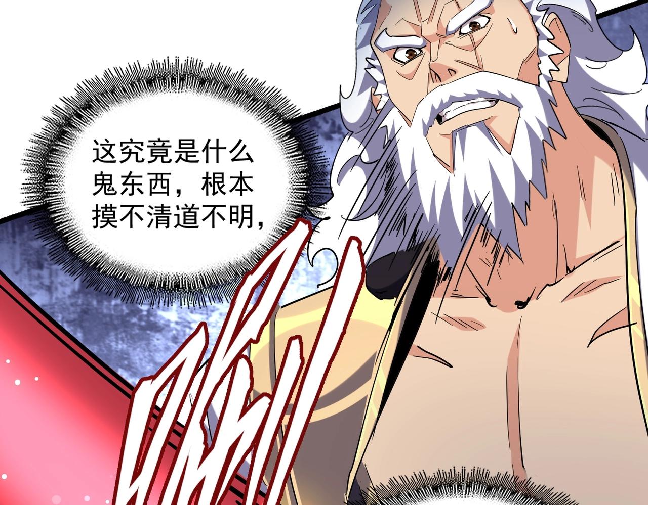 第264话 有你们几个好果子吃41