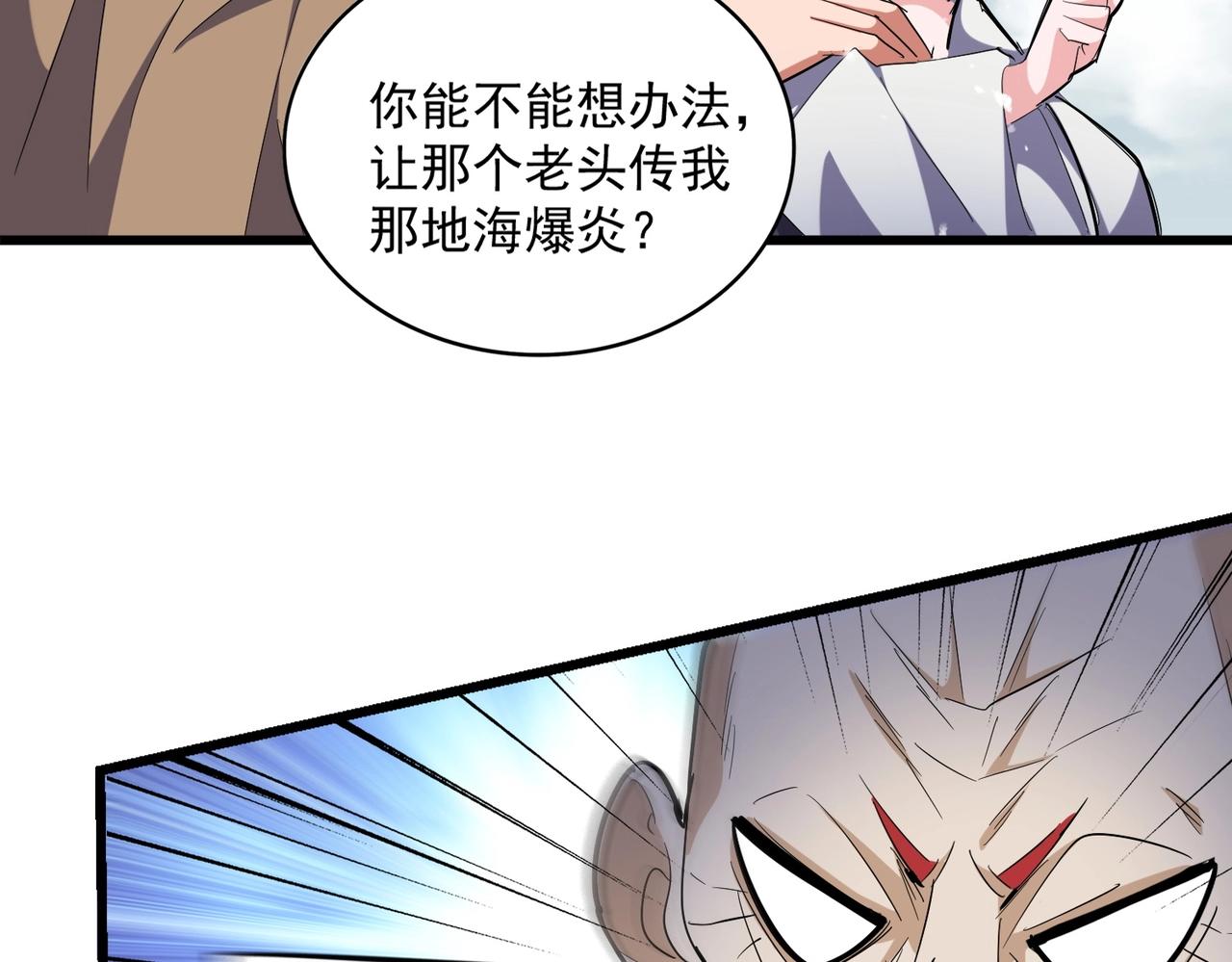第244话 大打出手97