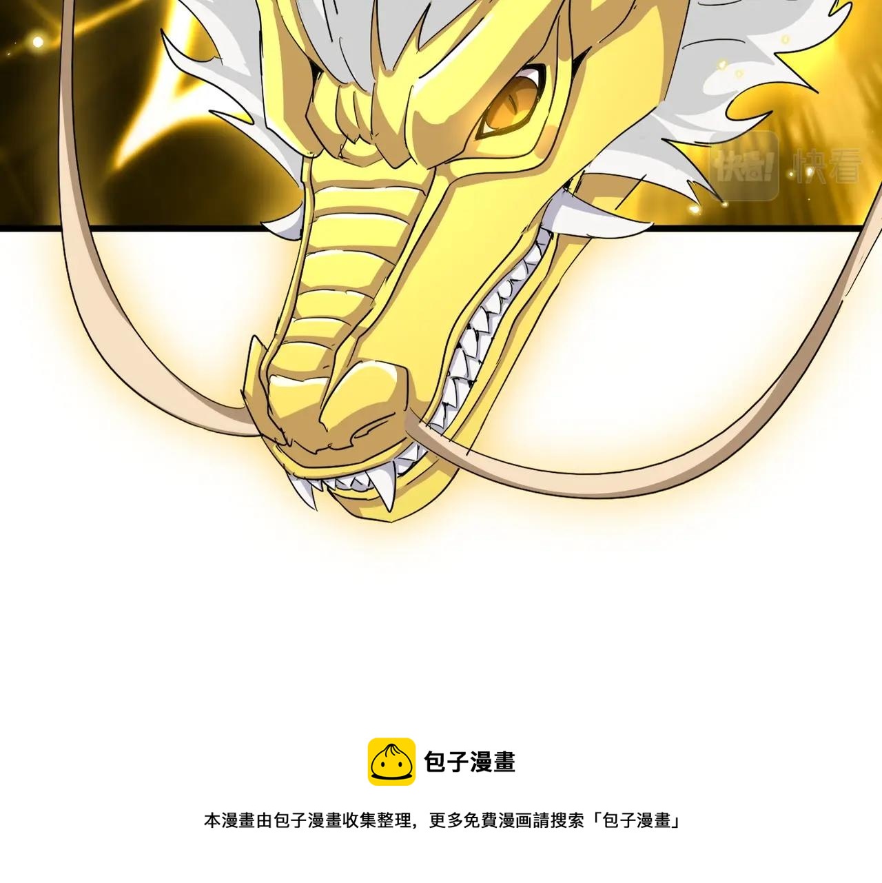 第348话 地脉龙魂49