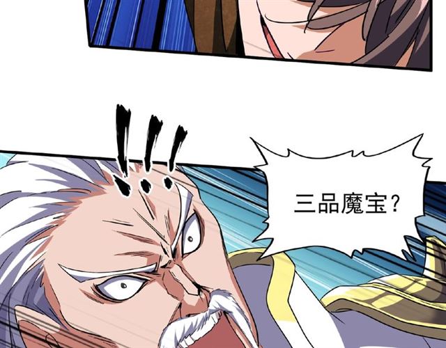 第53话 得手69