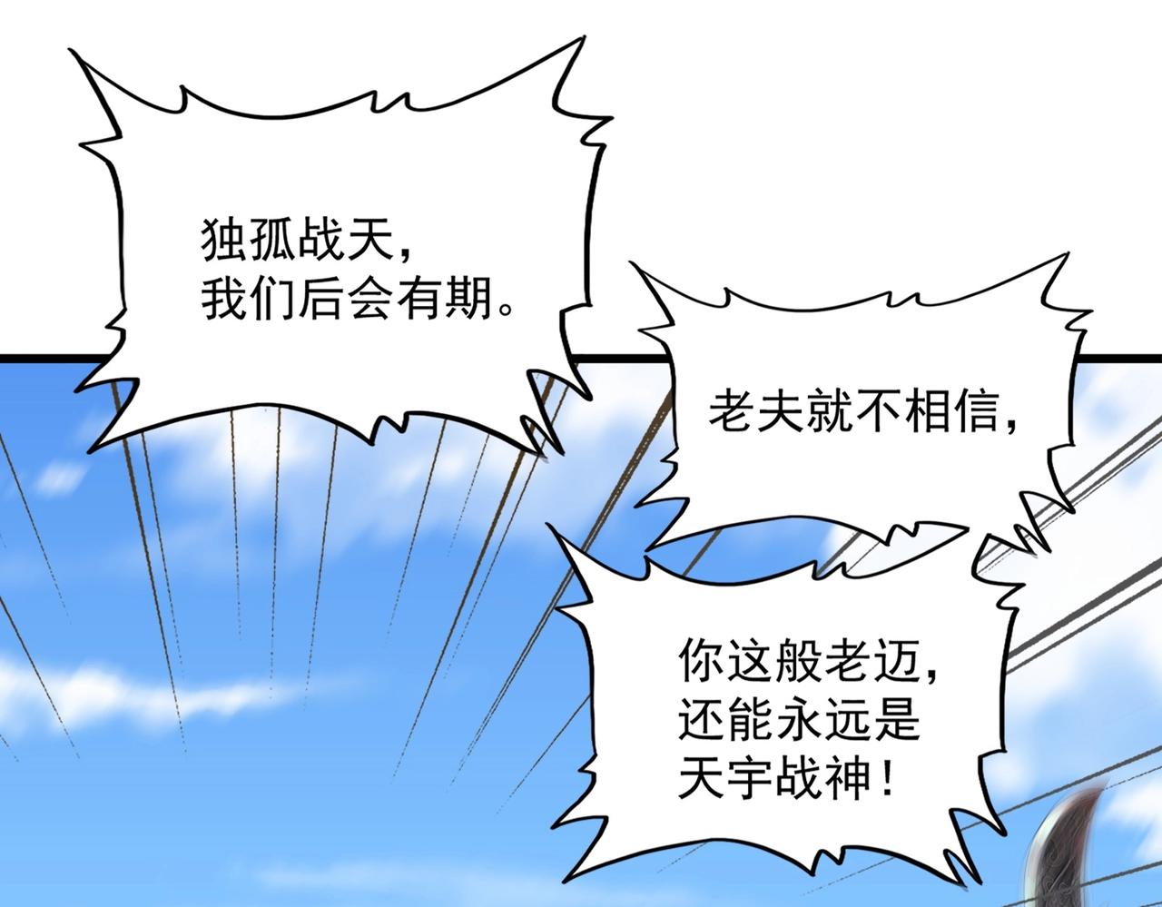 第239话 后会有期65
