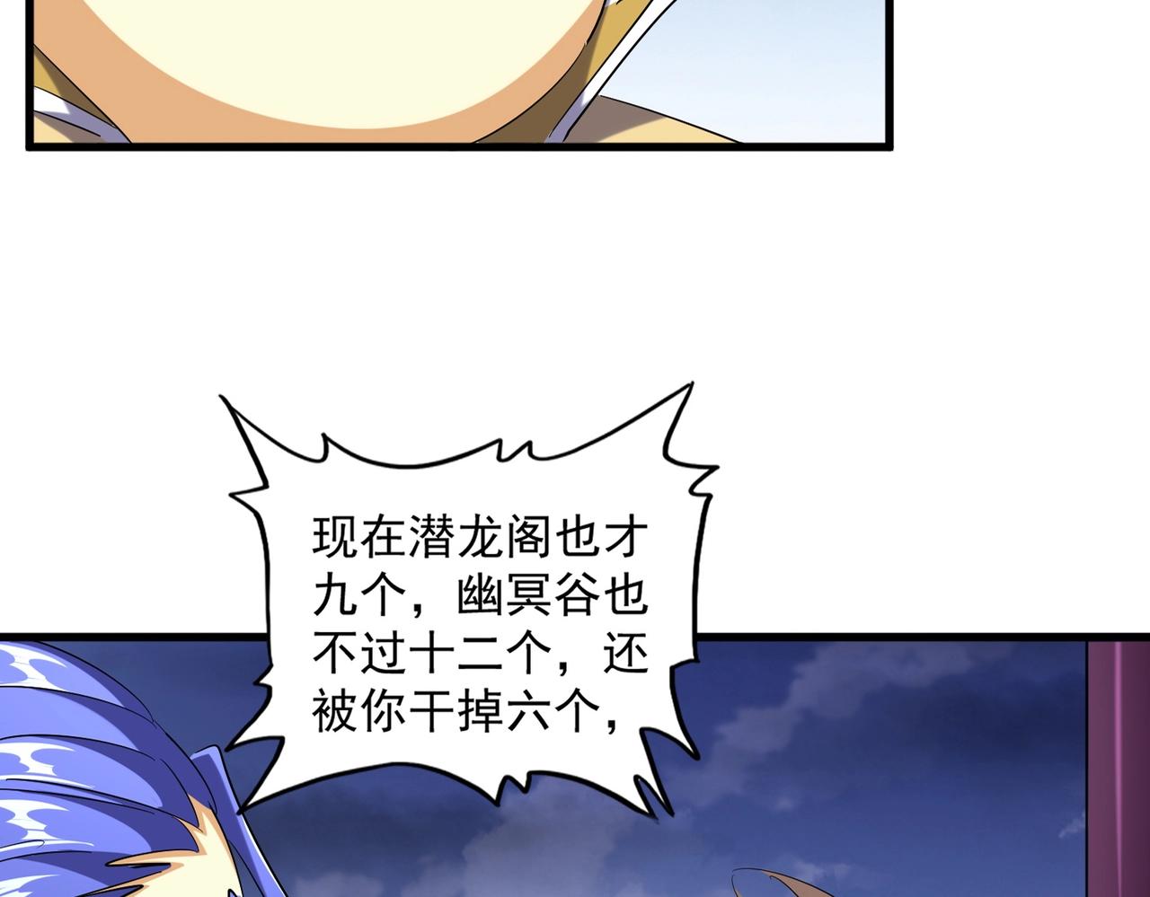 第257话 百家争鸣11