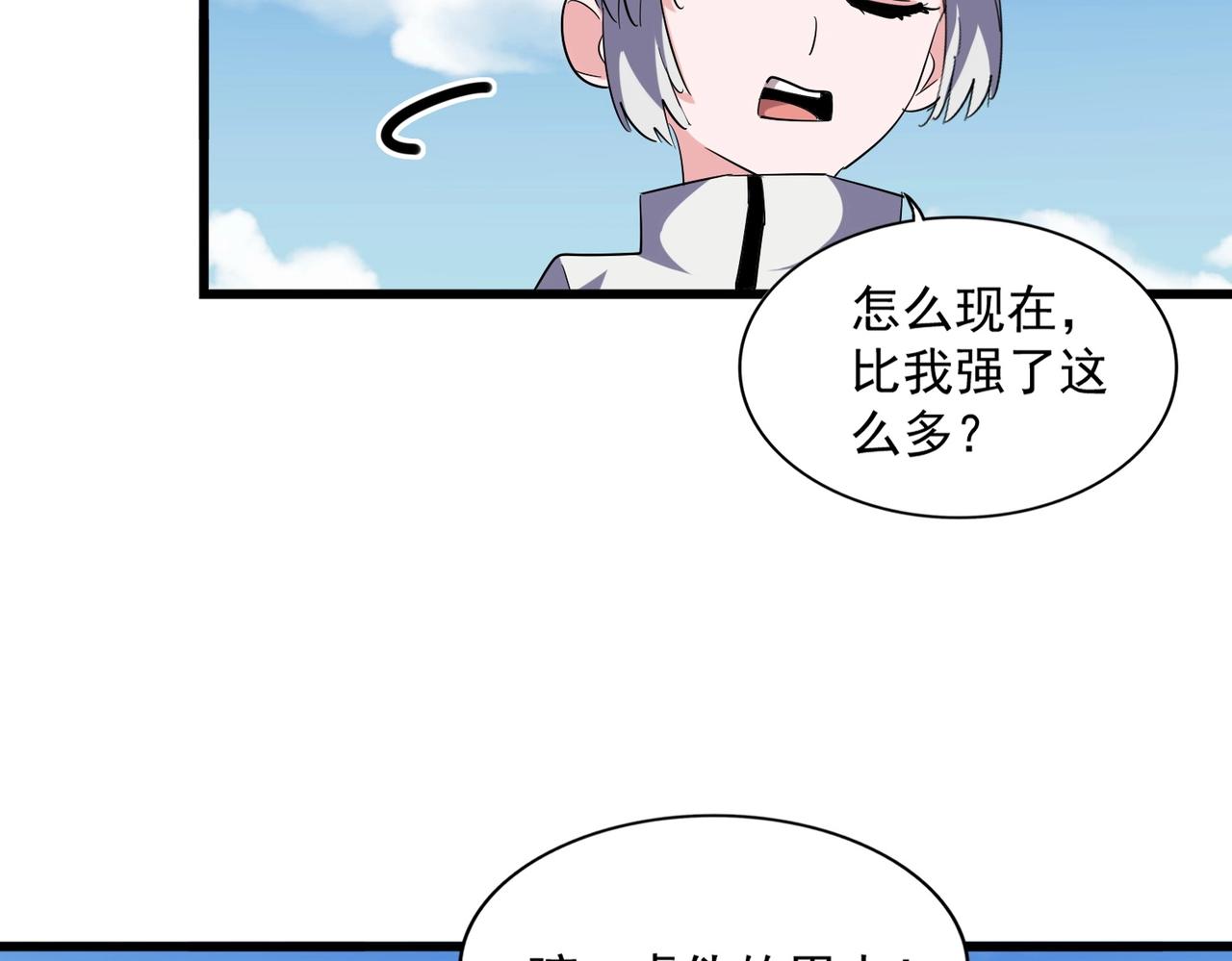 第245话 陷阱93