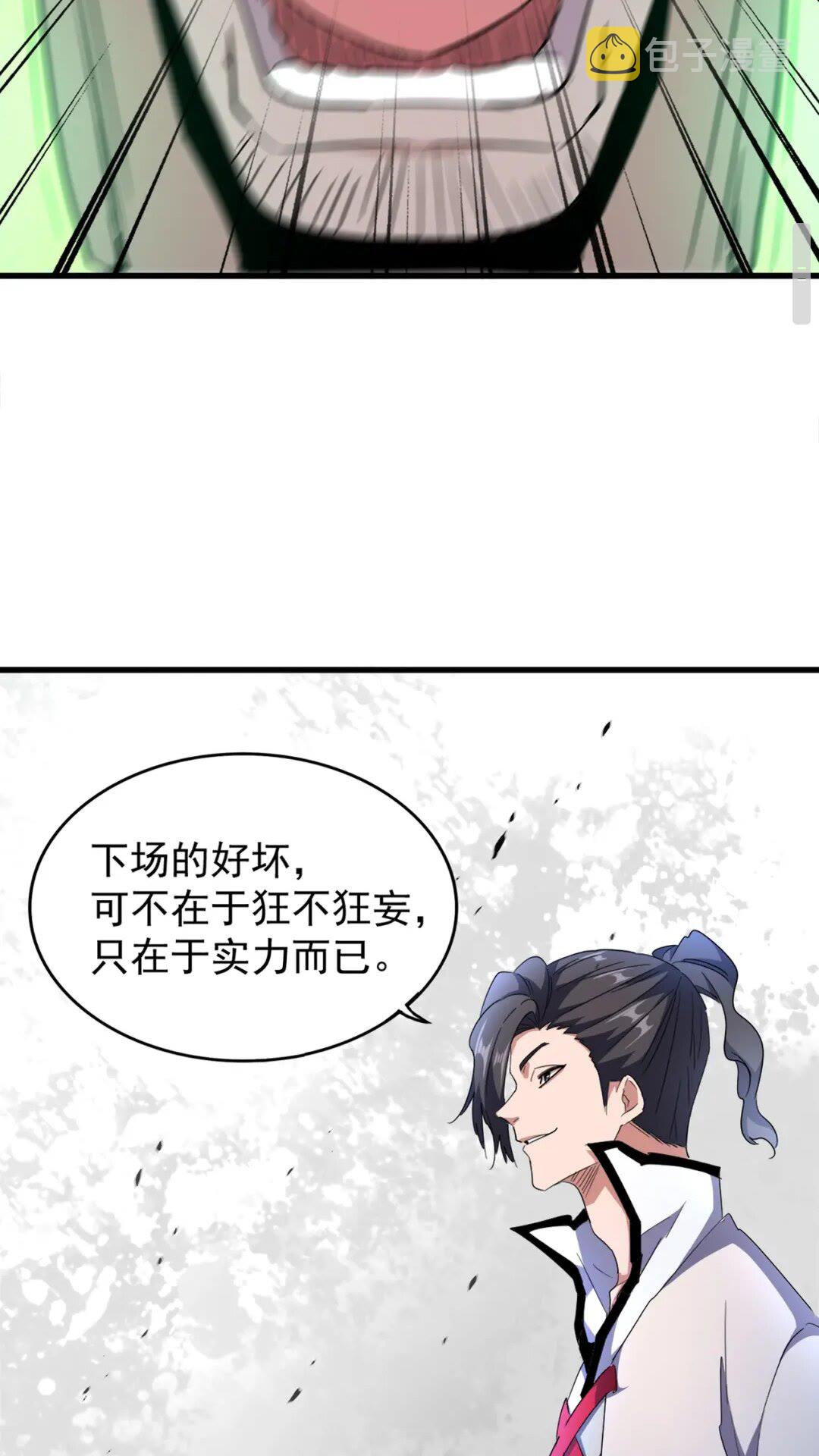 第165话 口气不小4