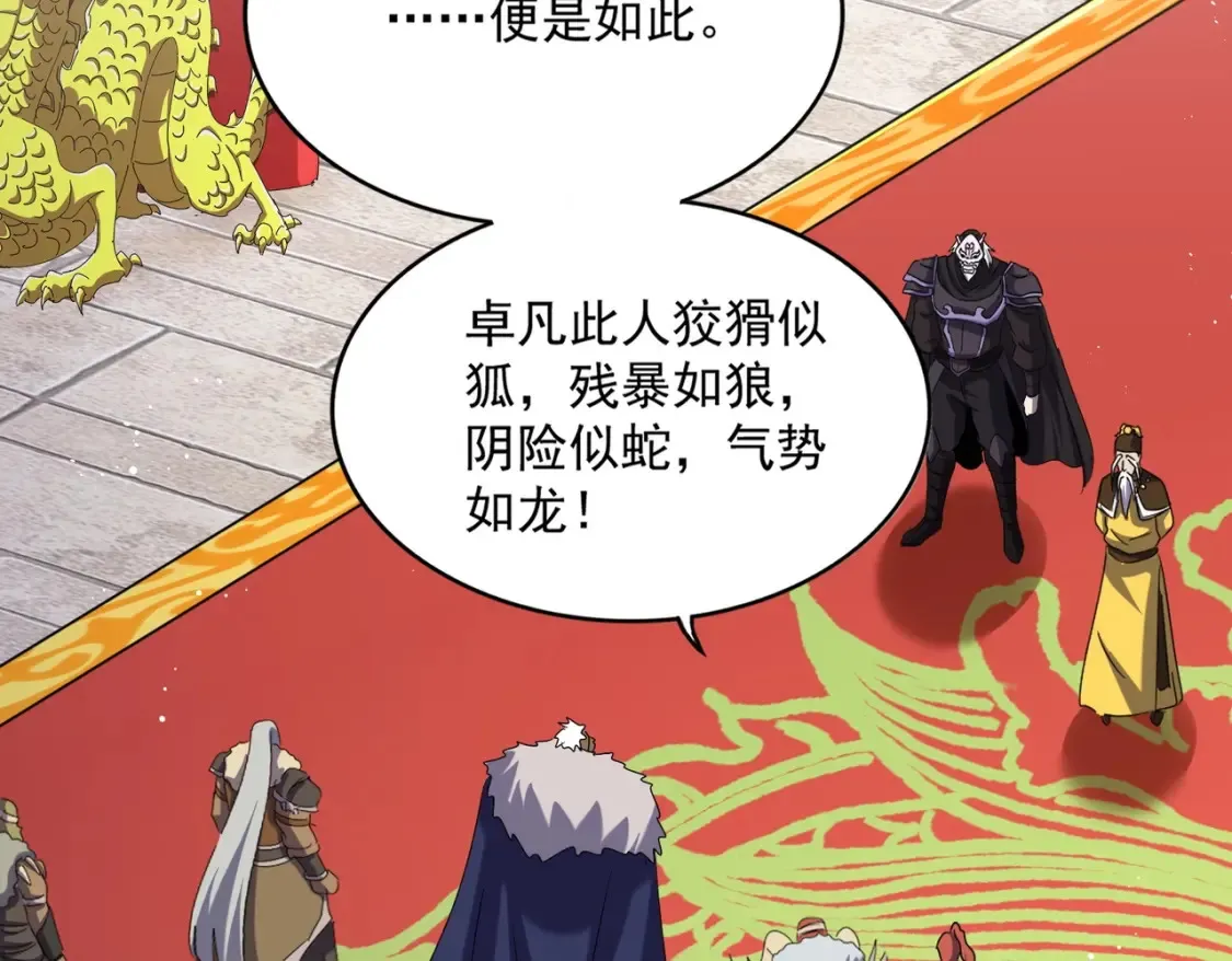 第510话 牵着鼻子走67