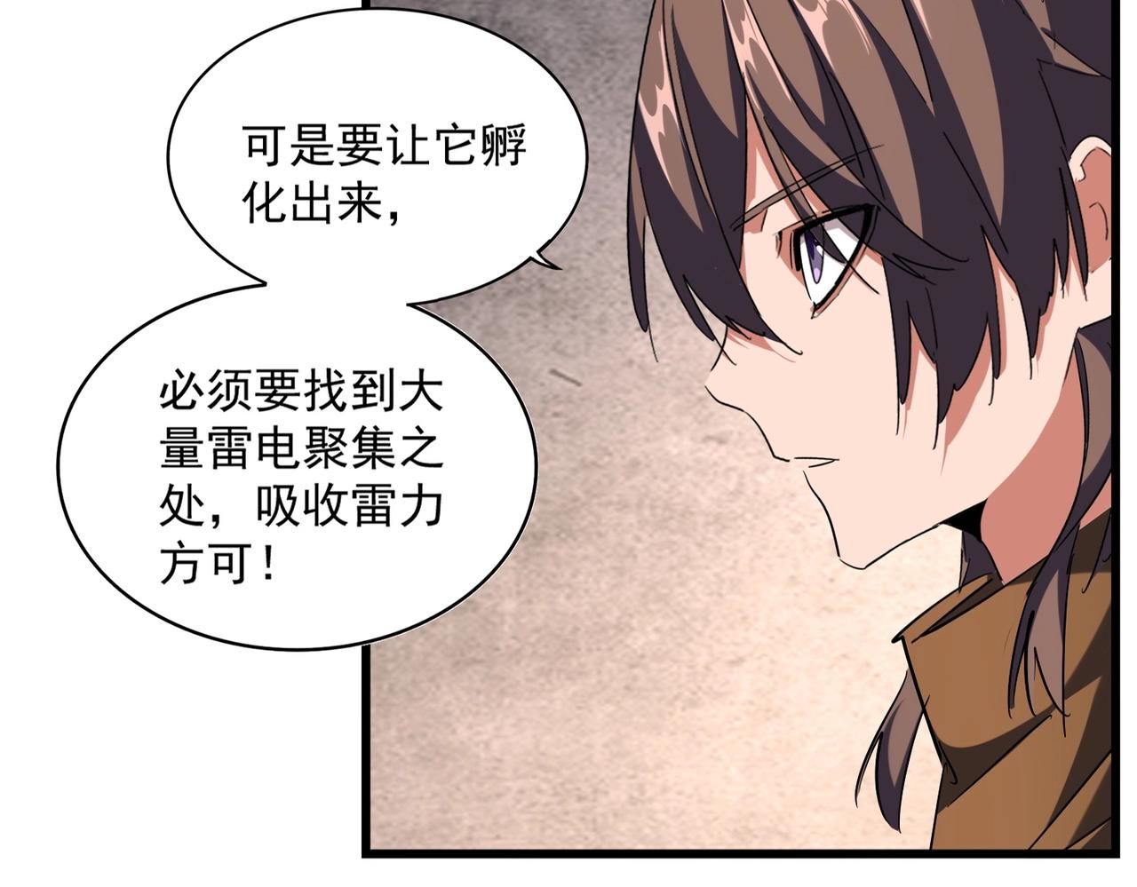 第261话 魔策四鬼20