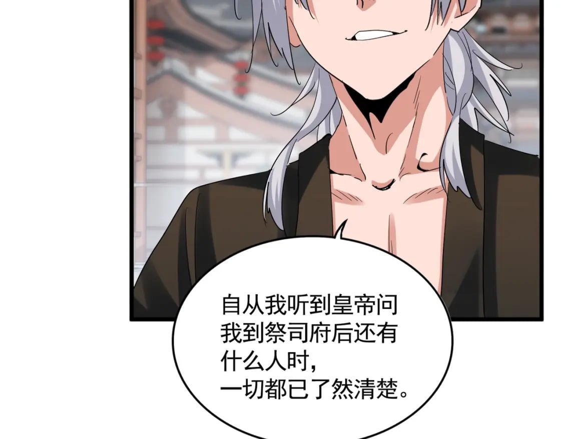 第404话 白毛齐聚50