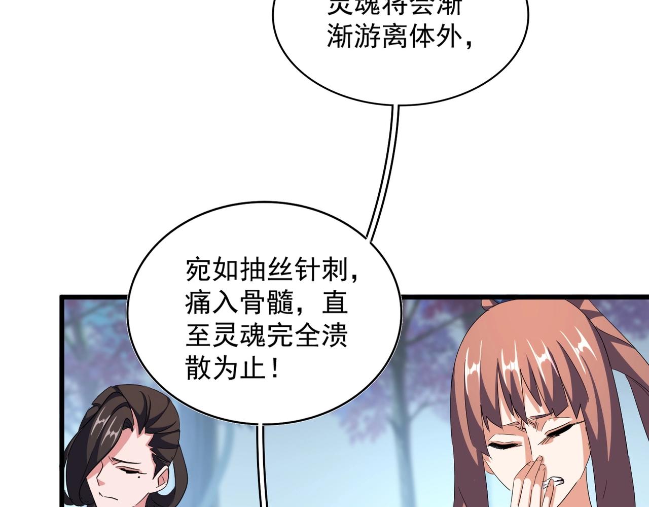 第341话 迟一步31
