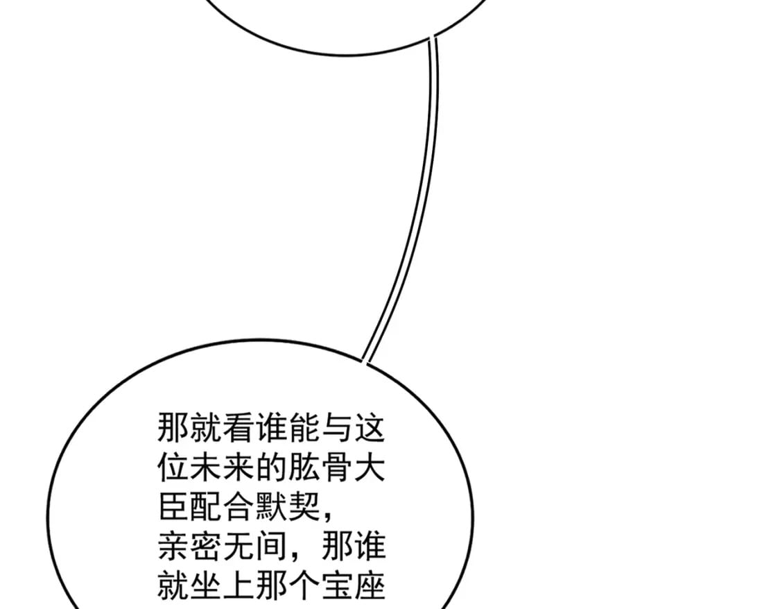 第391话 神叨叨的老登不请自来37