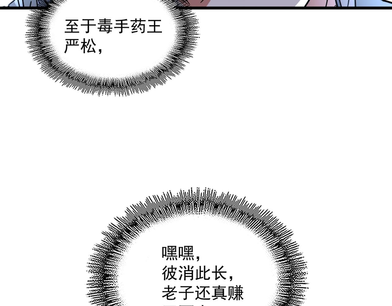 第259话 七家虚实3