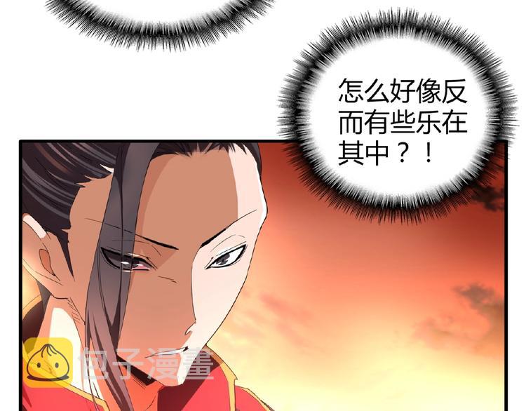 第11话 魔道修者的对战82