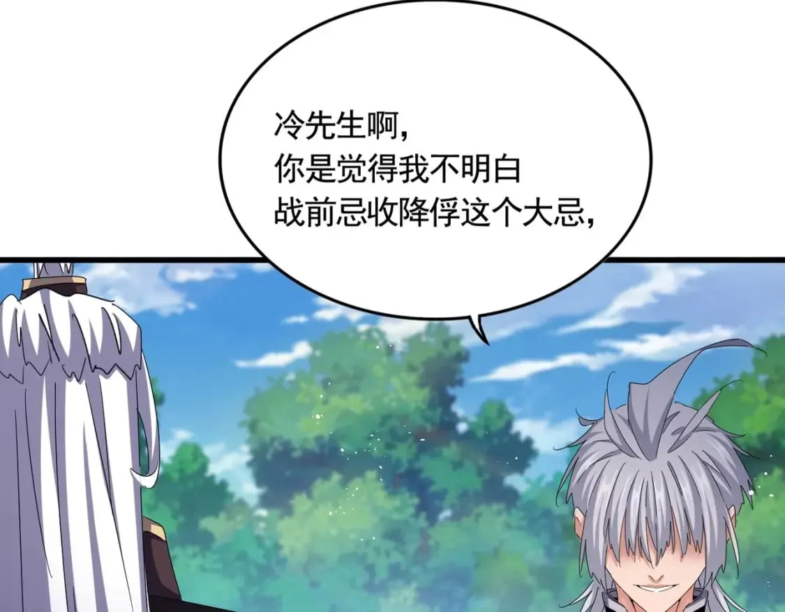 第487话 统统噶掉！94