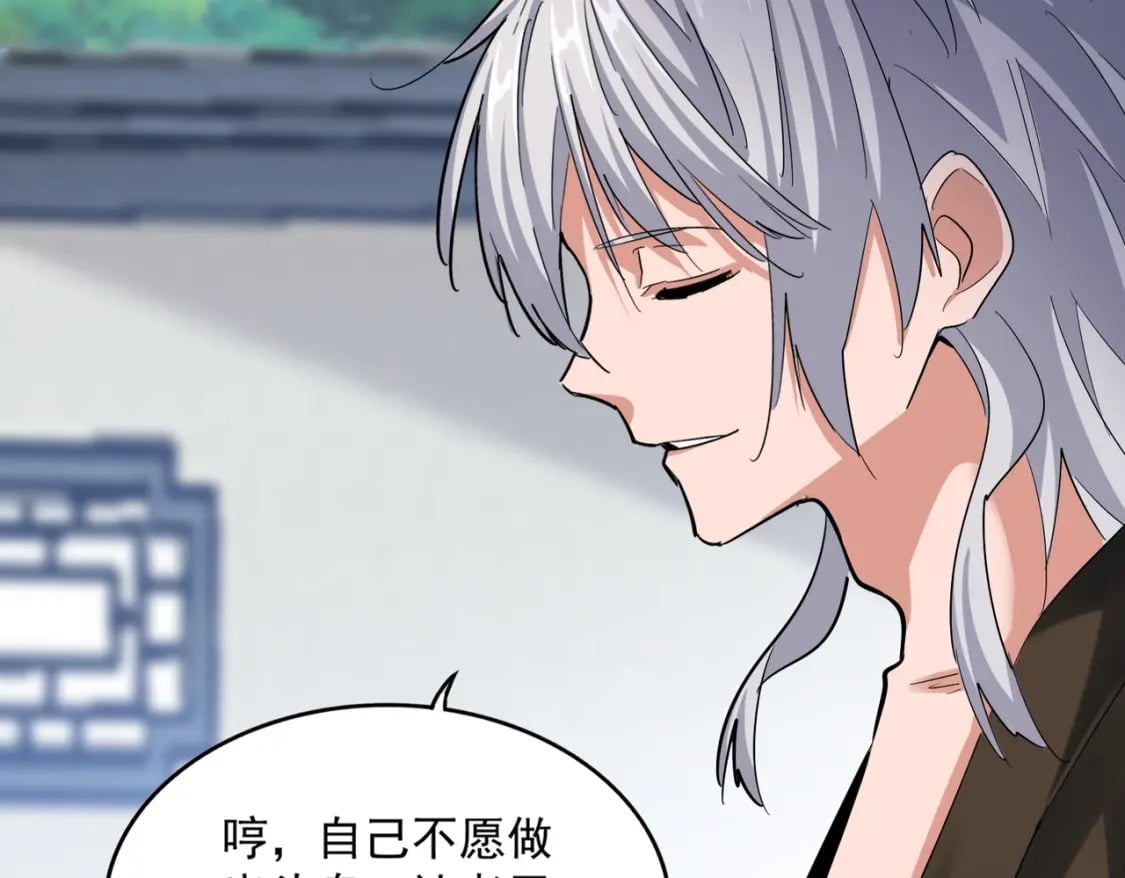 第412话 招蜂引蝶46