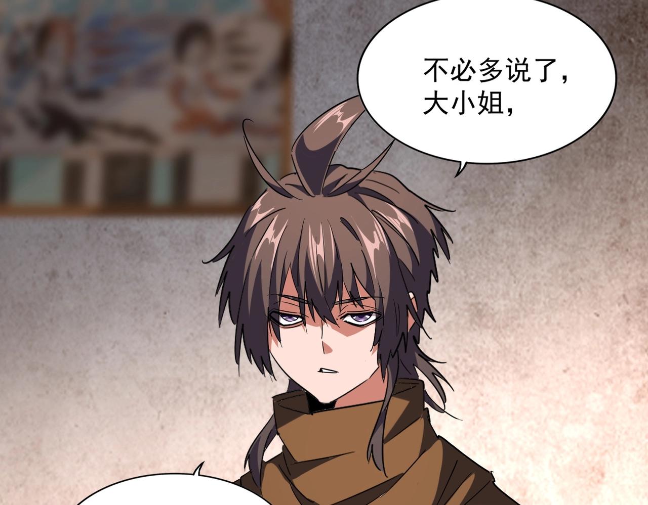 第230话 谁是家主！94