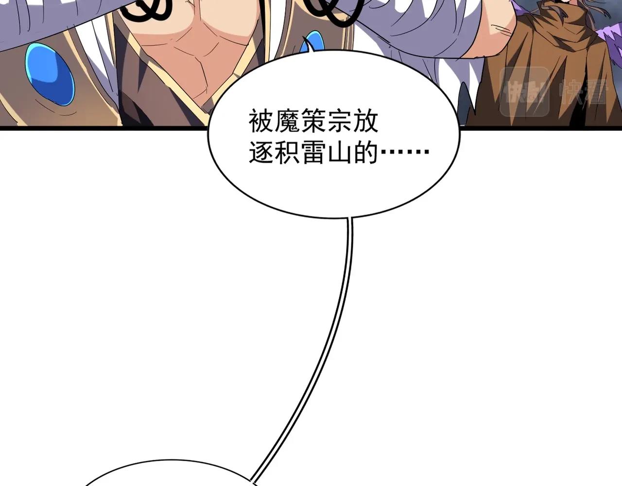 第262话 魔策四逗逼75