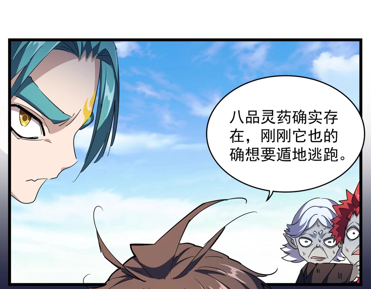 第278话 落雷峡！47