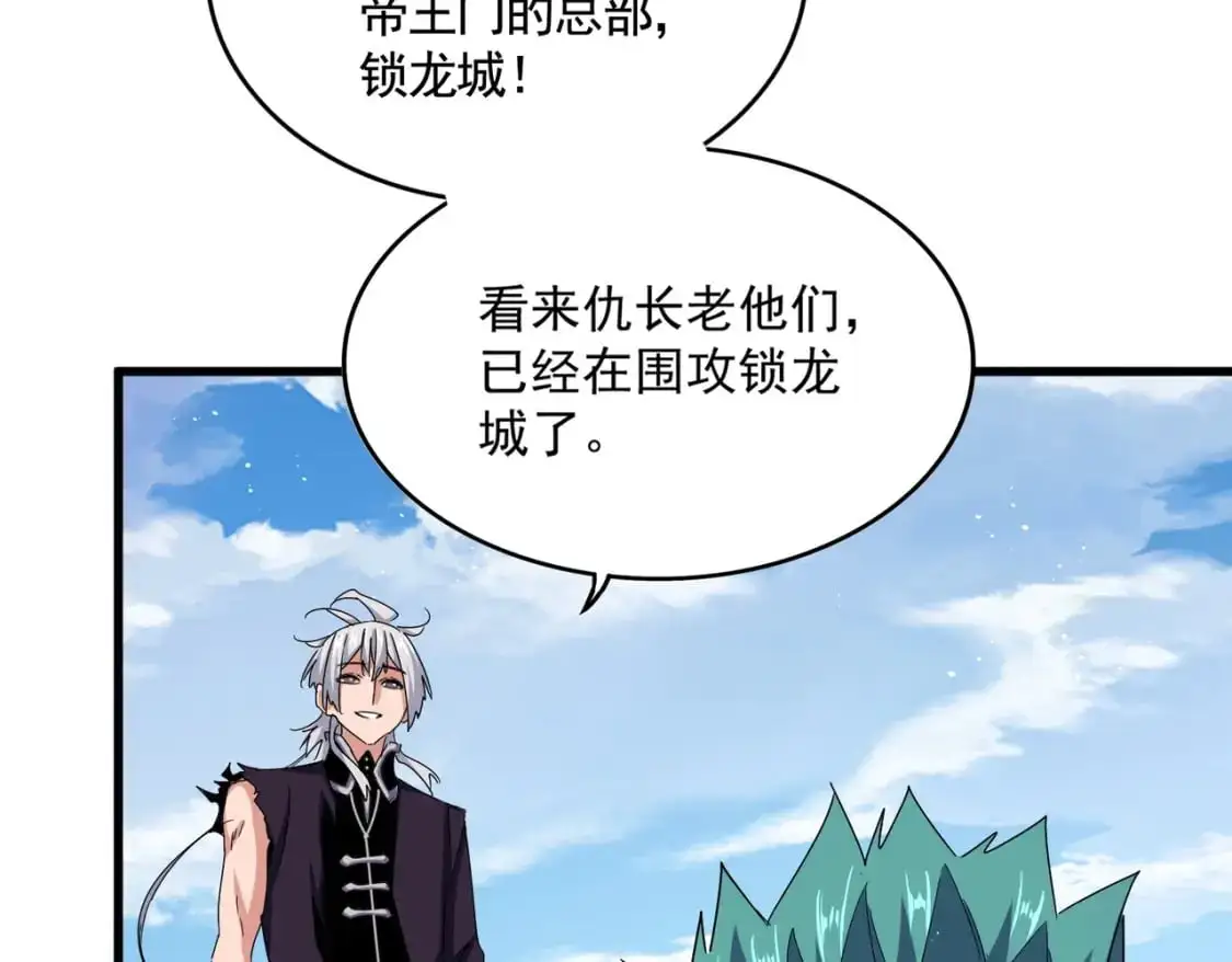 第485话 少爷请攻城61