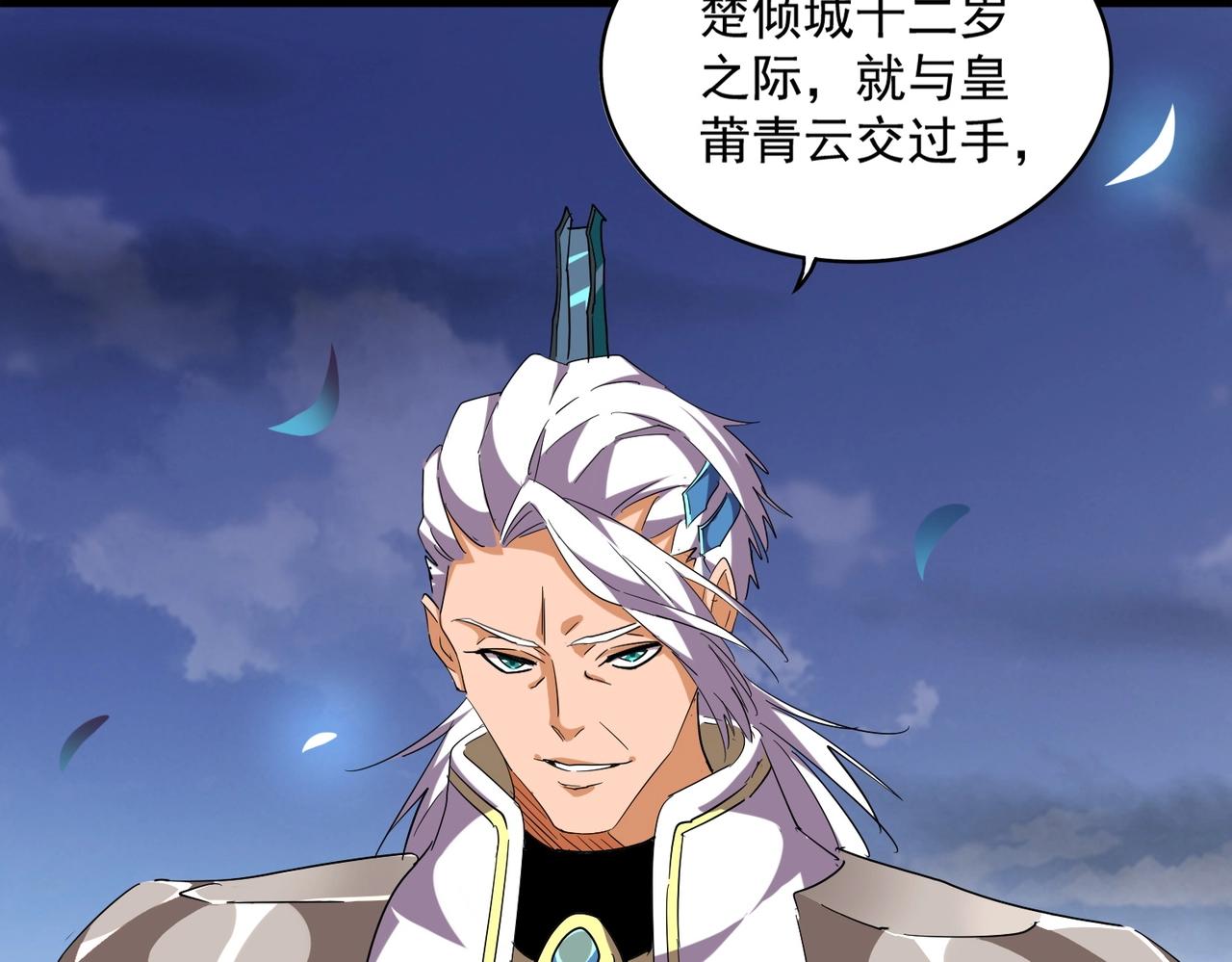 第259话 七家虚实85