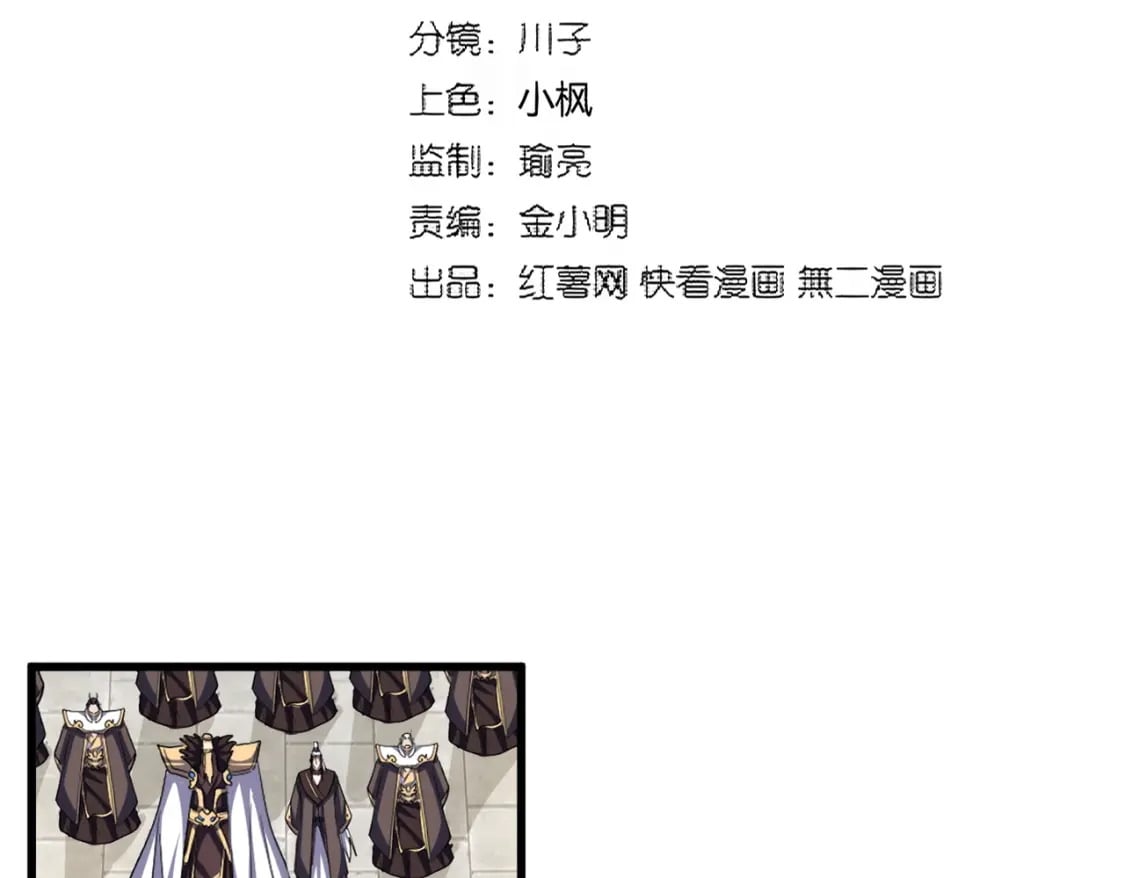 第385话 八家之首！10