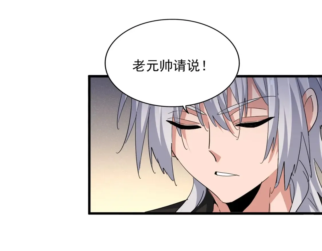 第501话 我来给你解个惑110