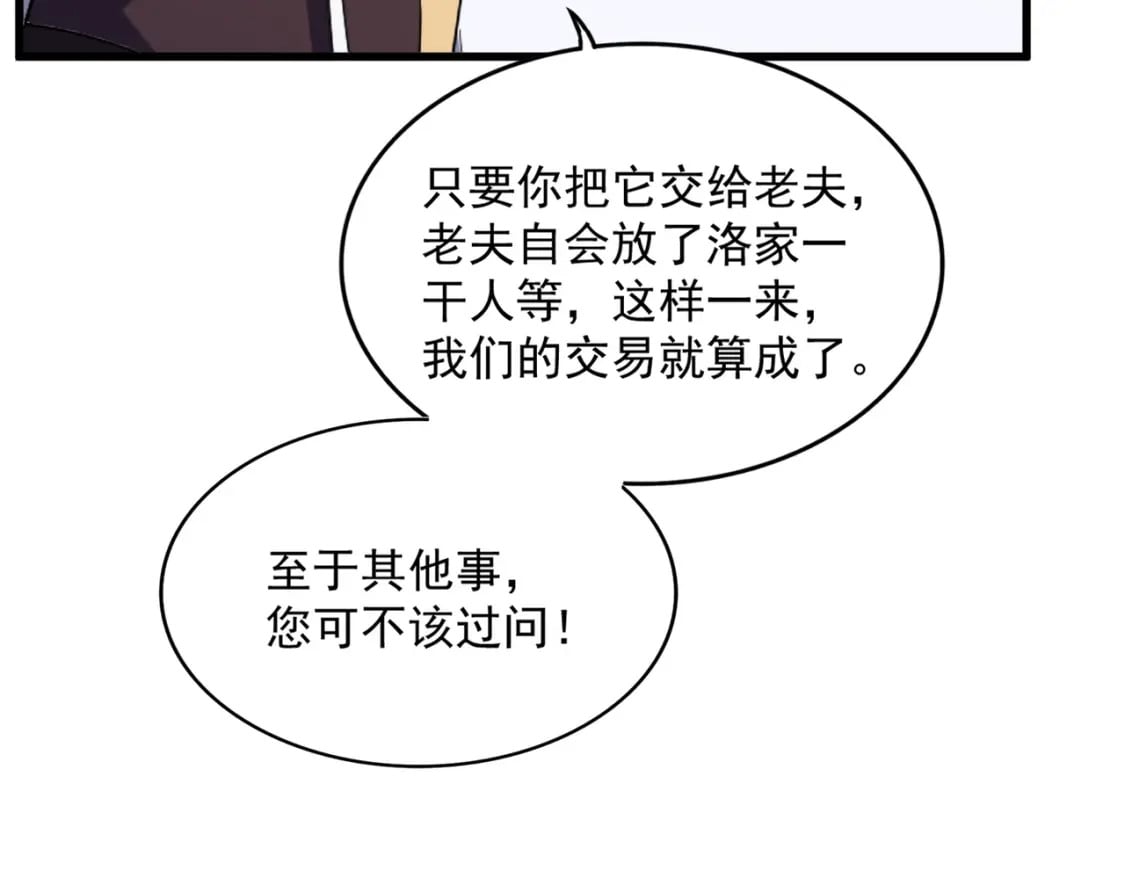 第439话 不过是一些小伎俩47