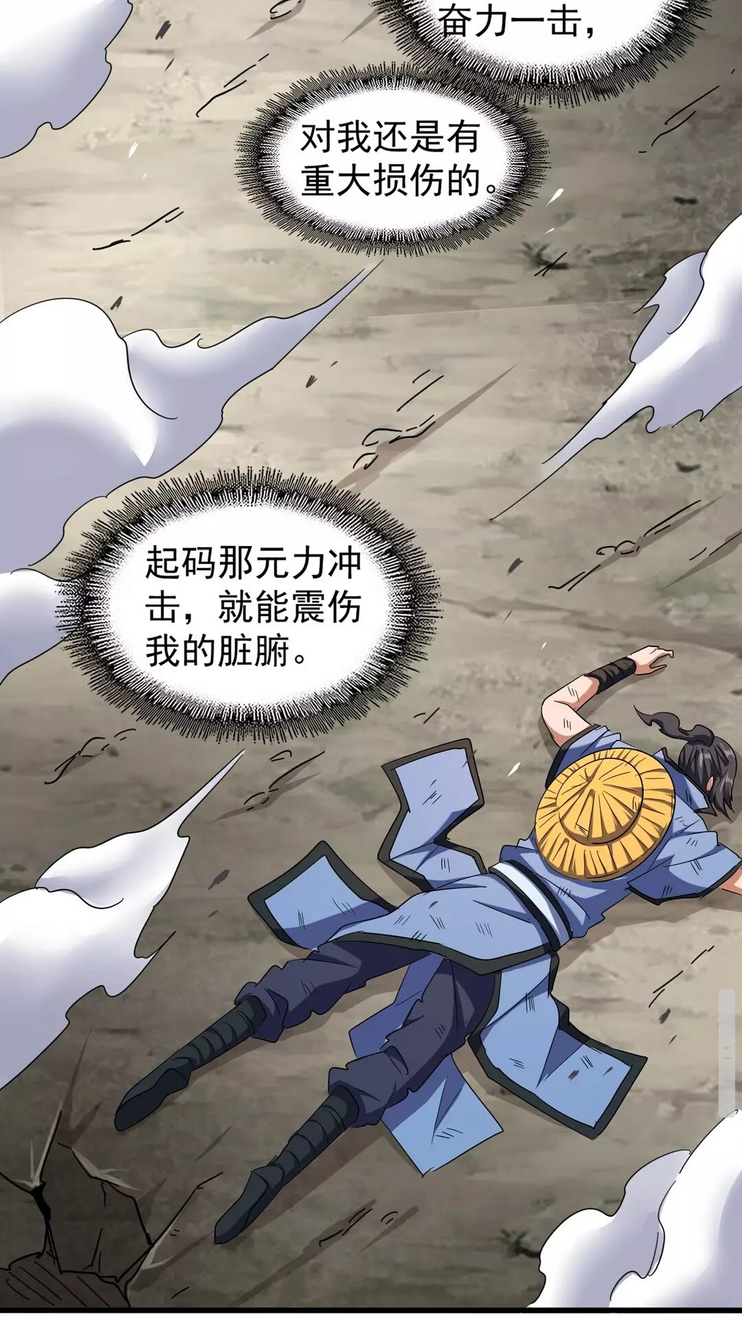 第123话 冤家聚首？47