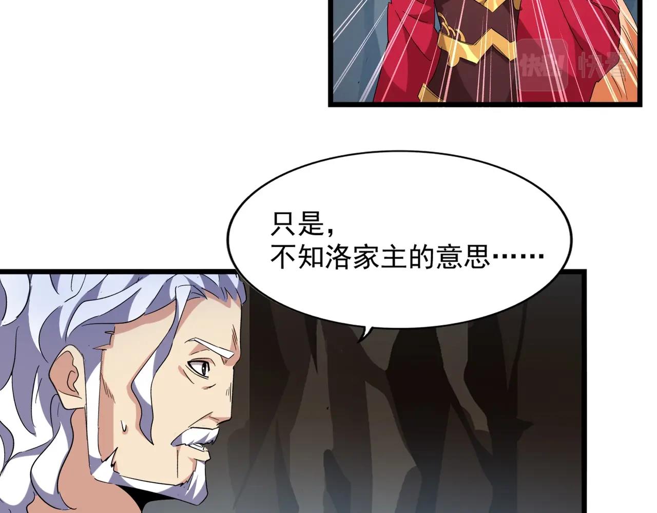 第234话 结亲27